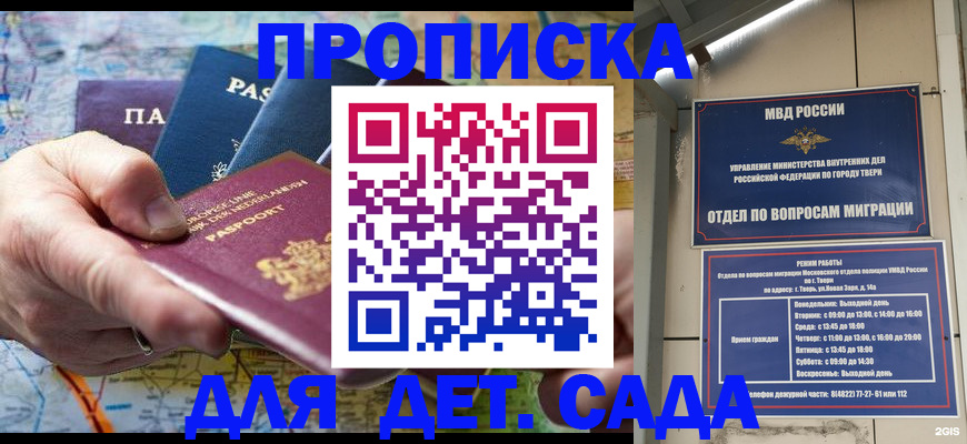 прописка иностранных граждан в Амурской области